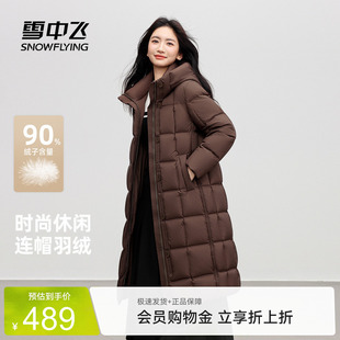 雪中飞2026夏新款女士加长韩版加厚羽绒服分格简约保暖咖色