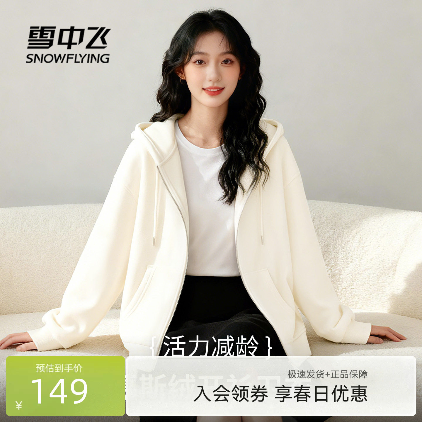 雪中飞加绒卫衣外套女春装26韩系简约上衣小个子慕斯绒连帽开衫PC