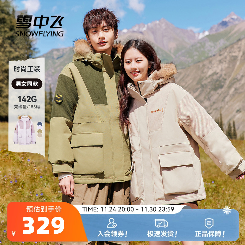 雪中飞小紫薯羽绒服2025春情侣男女款毛领连帽灯芯绒拼接设计青春