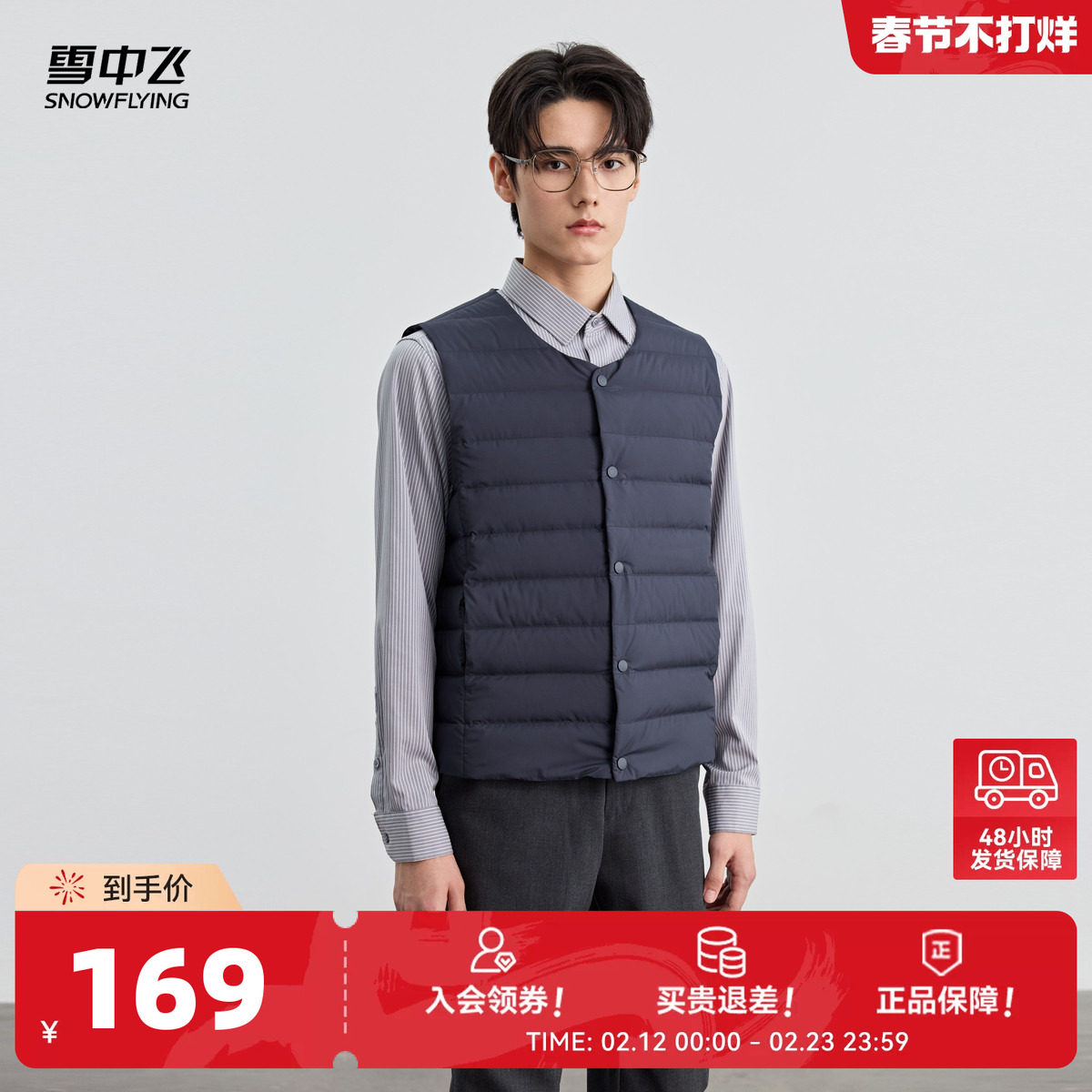 雪中飞2026春新款羽绒马甲男短款内搭羽绒服商务内胆背心秋冬马夹