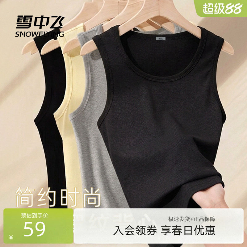 雪中飞吊带背心女夏2026新款内搭可外穿上衣小个子针织无袖t恤PC