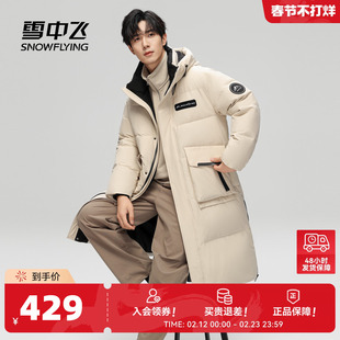 雪中飞2026春新款男女款情侣长款羽绒服连帽加厚保暖时尚大码外套