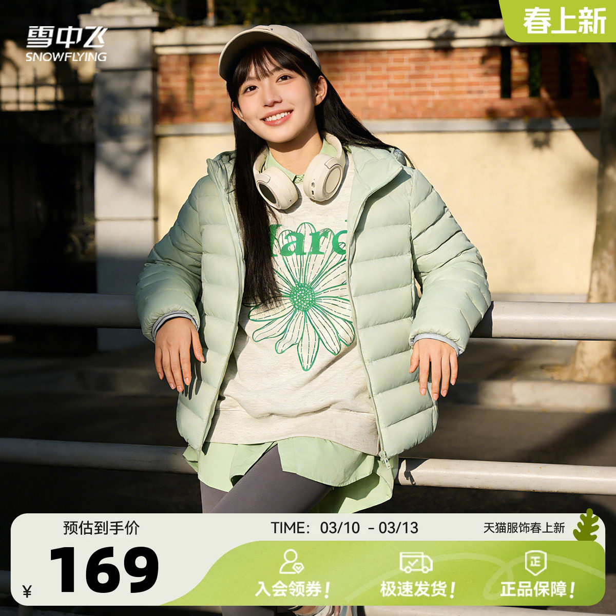 雪中飞2026春装轻薄羽绒服女韩版连帽短款宽松排骨羽绒休闲外套潮