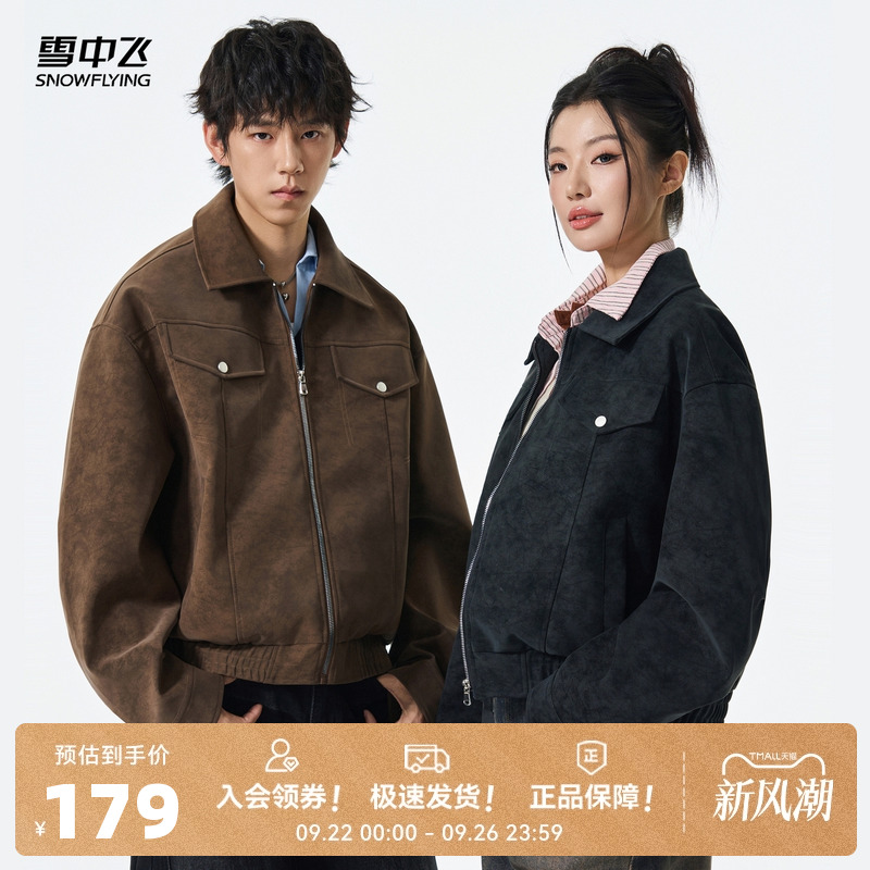 雪中飞2025秋新款情侣款绒感休闲夹克外套男女挺阔美式复古高级感