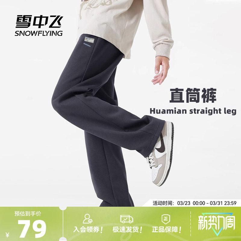 雪中飞休闲裤男春秋新款户外运动裤子青少年潮牌宽松直筒长裤PCD