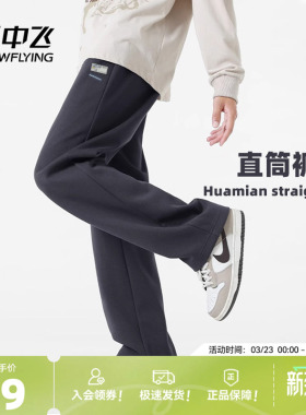 雪中飞休闲裤男春秋新款户外运动裤子青少年潮牌宽松直筒长裤PCD