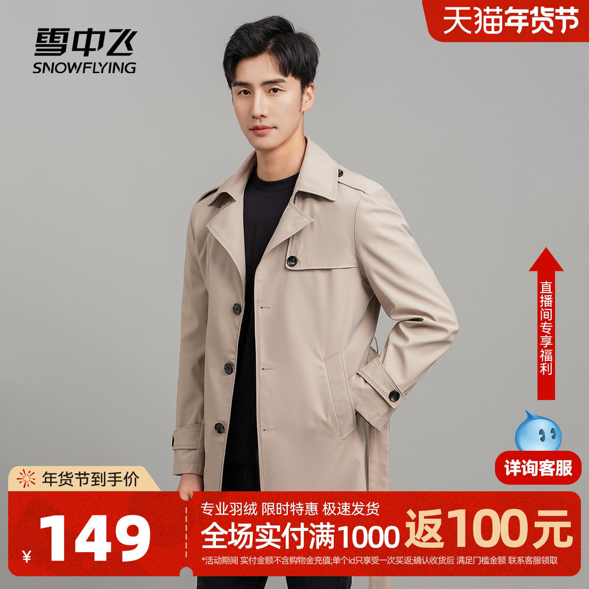 雪中飞2026春秋新款翻领中长款卡其色男士夹克风衣英伦风商务休闲