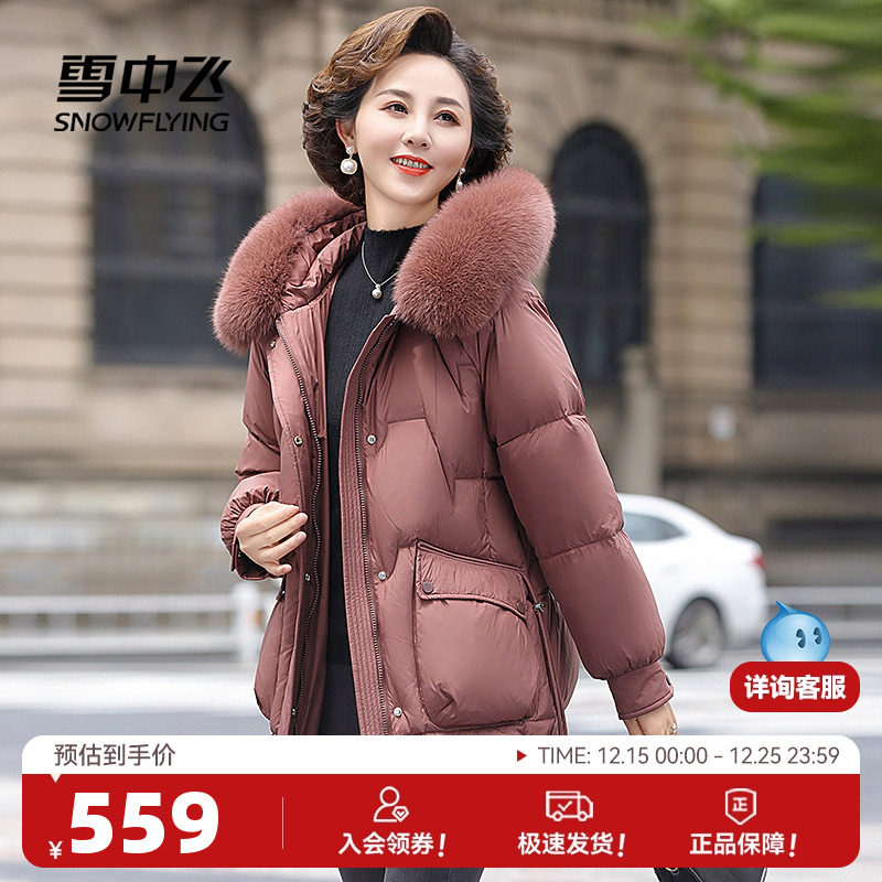 雪中飞2025冬新款女士妈妈款中长羽绒服连帽狐狸毛领保暖洋气潮