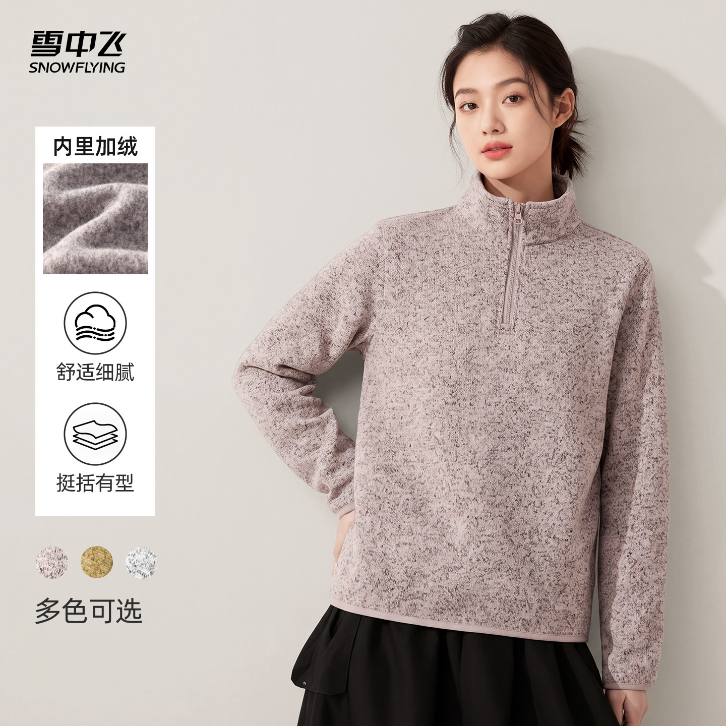 雪中飞秋冬加绒保暖针织衫女卫衣