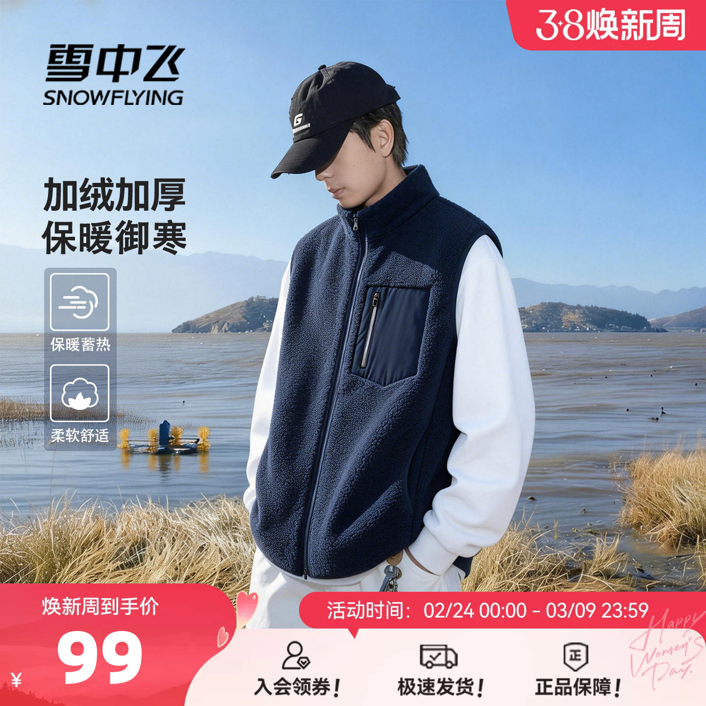 雪中飞马甲男款加绒加厚内搭背心男冬春装新款户外休闲马夹PCD