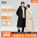 雪中飛大被子款 羽絨服過膝保暖加厚外套 2025秋冬男女中性情侶長款
