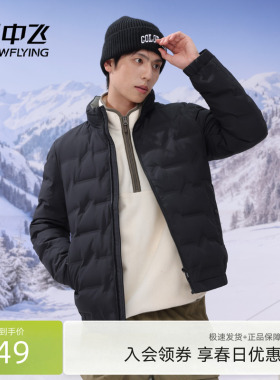 雪中飞2026春新款男士短款羽绒服立领美式潮流时尚运动简约百搭