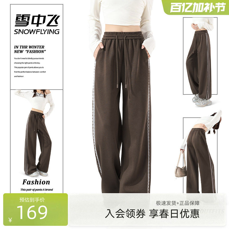 雪中飞裤子女春季2026新款蕾丝两穿卫裤运动裤小个子休闲阔腿裤PC