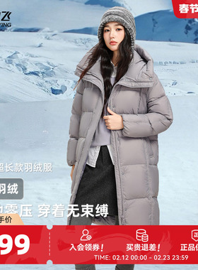 雪中飞2026春新品女士长款羽绒服多巴胺时尚H版气质厚大被子