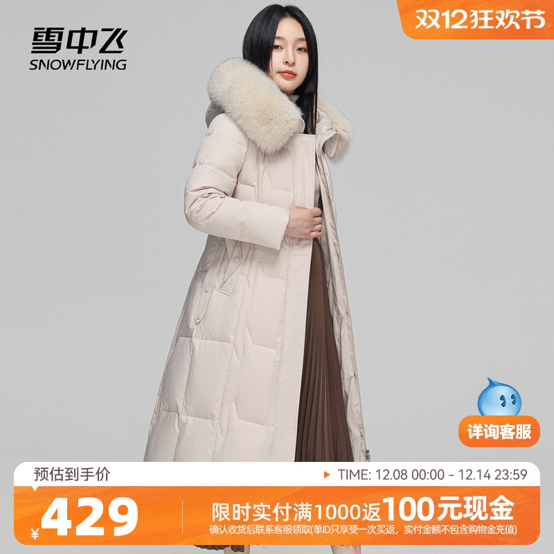 雪中飞女士长款狐狸毛领羽绒服
