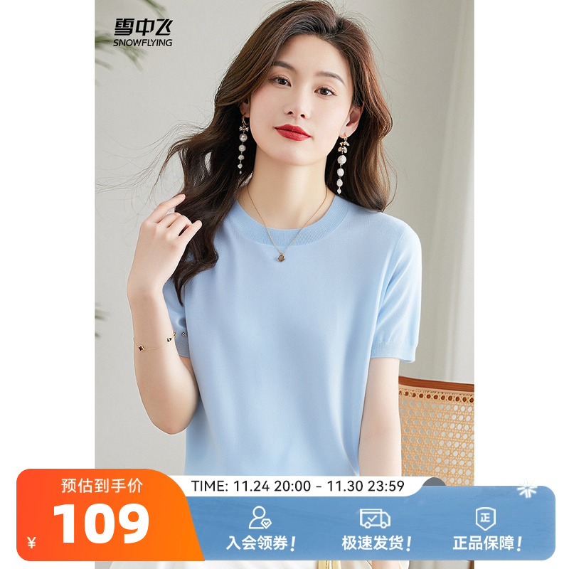 休闲针织衫SNOWFLYING/雪中飞