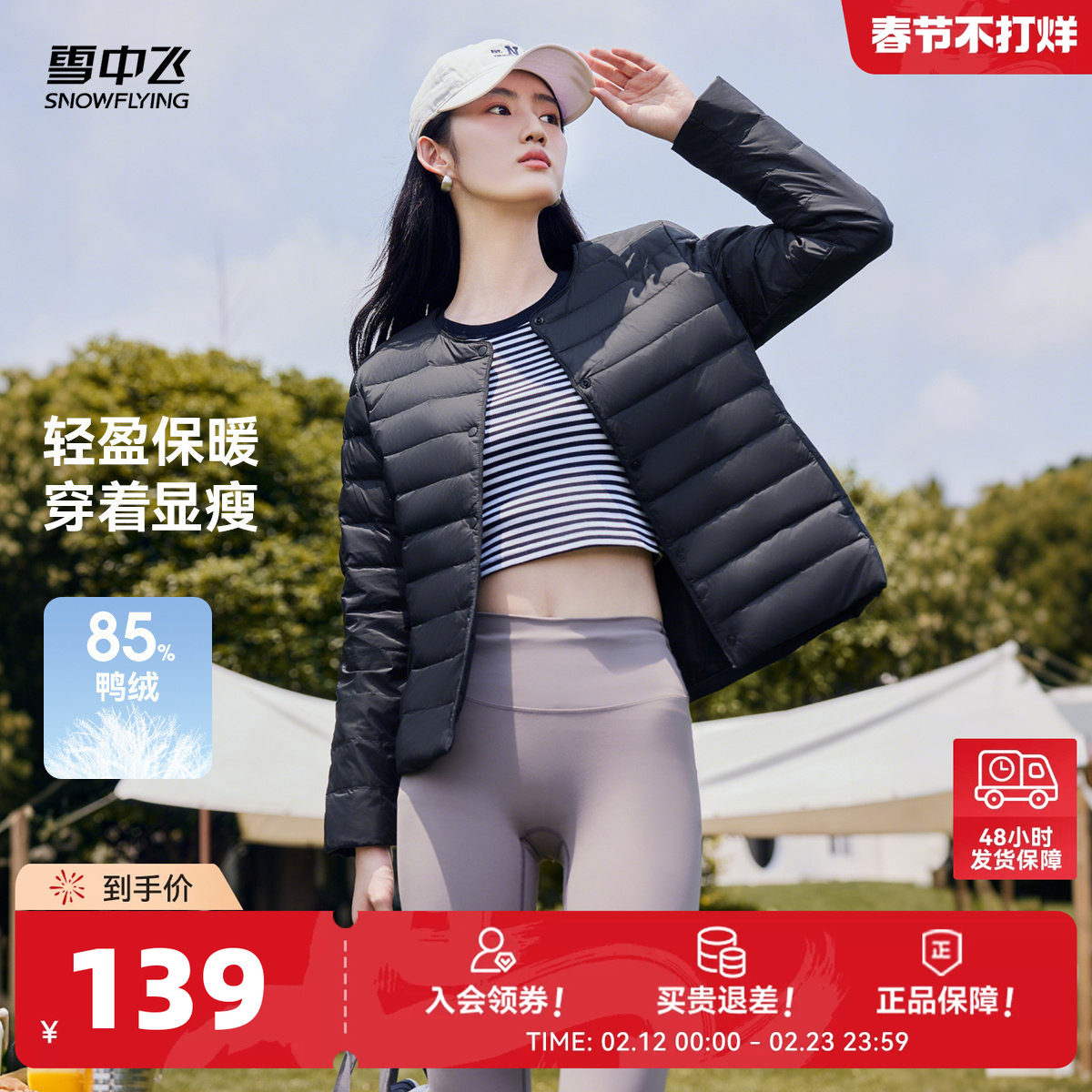 雪中飞活动2026春新款女士韩版羽绒排骨内恤百搭简约可变圆领V领