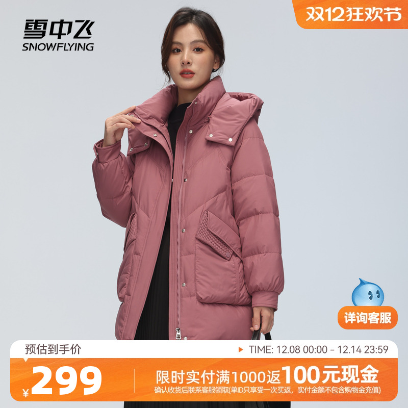 SNOWFLYING/雪中飞短款羽绒服