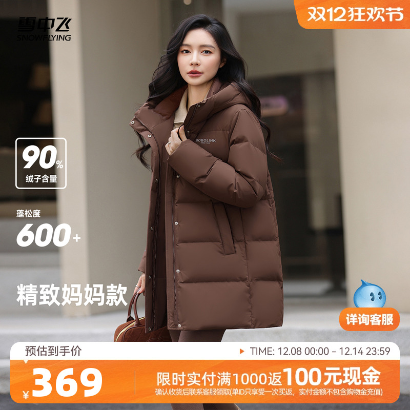 雪中飞多彩面包羽绒服