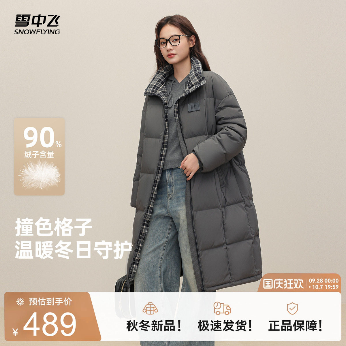 雪中飞2026冬新款羽绒服中长款女大学生冬韩系撞色时尚宽松保暖