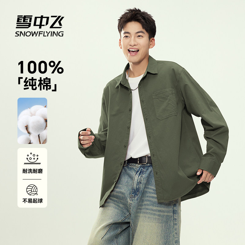 雪中飞男士衬衫2026新款轻商务翻领长袖衬衣男薄款休闲外套春PCD
