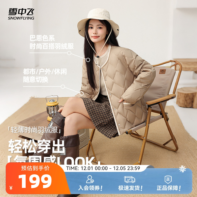 雪中飞2025冬新款女士短款圆领菱格轻薄秋羽绒服温柔百搭小个子