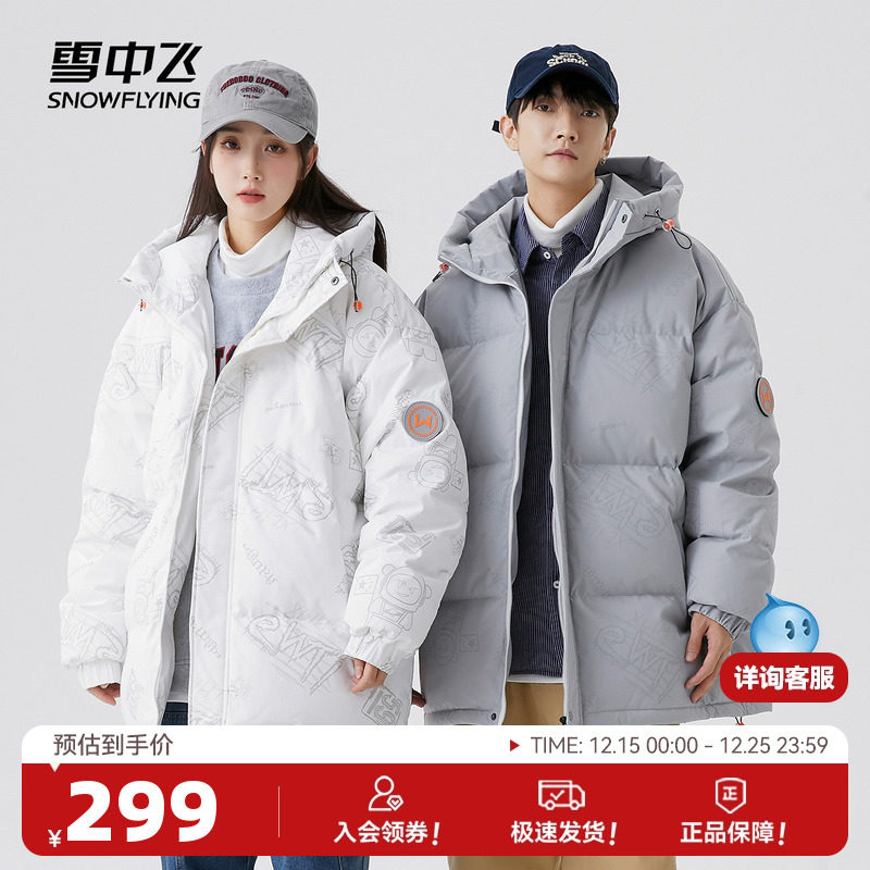 雪中飞冬新款活力学生潮牌韩版港风情侣青少年短款羽绒服外套大码