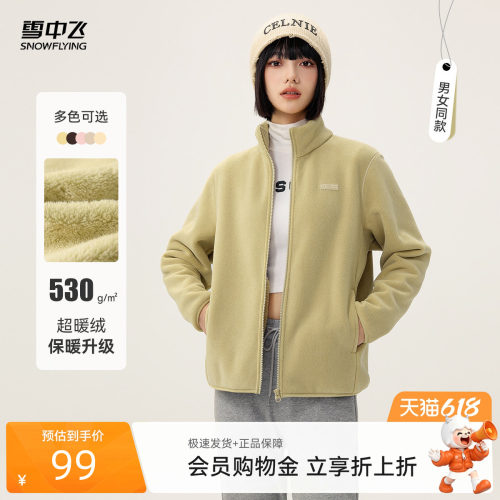2026年春装新款立领纯色摇粒绒