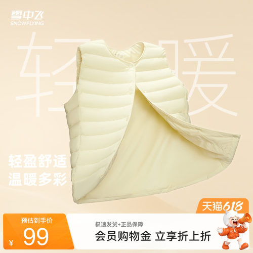 雪中飞热卖2026夏新款男女可变圆领排骨羽绒背心马甲叠穿舒适保暖