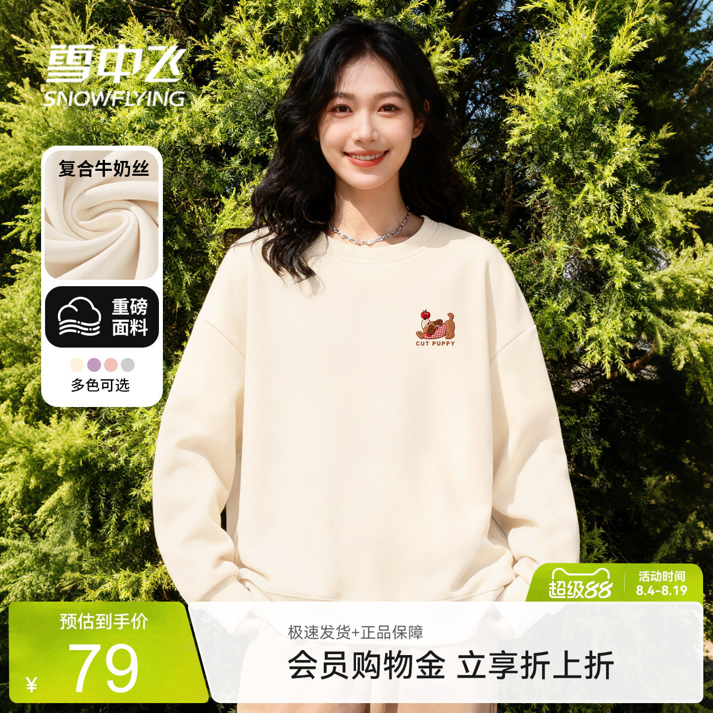 雪中飞灰色休闲圆领卫衣女款春秋