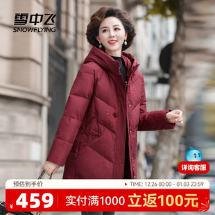 羽绒服连帽时尚 中长款 印花中国风保暖 女士妈妈款 雪中飞2025冬新款