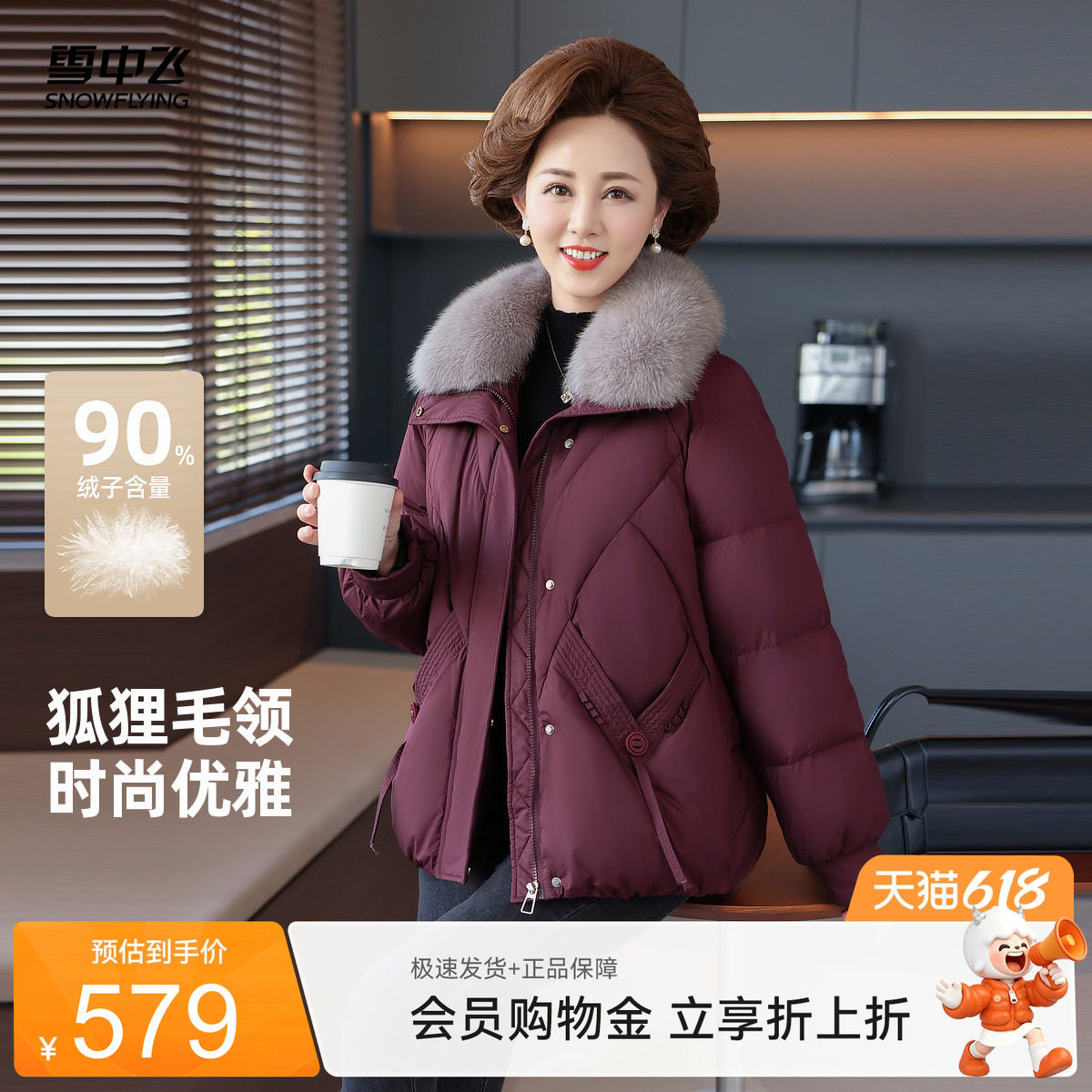 雪中飞2026夏新款女士短款羽绒服时尚狐狸毛领精致休闲妈妈装保暖
