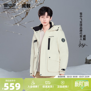 风户外时尚 鹅绒羽绒服男女工装 雪中飞2026春新款 运动 成毅同款