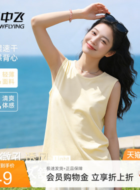 雪中飞速干吊带背心女夏外穿砍袖2026新款大码胖mm凉感无袖上衣PC