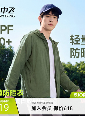 雪中飞防晒服男2026新款微孔透气轻薄防晒衣登山骑行连帽外套PCD