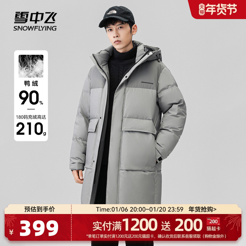 雪中飞2024冬男士中长款羽绒服工装防风经典百搭加厚抗寒大码外套