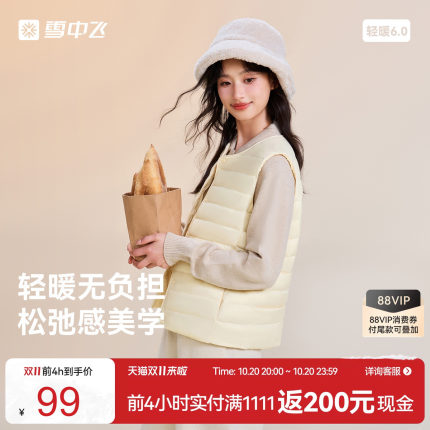 雪中飞2026春装基础舒适轻薄女士短款保暖内搭羽绒小马甲外套