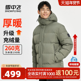 雪中飞2025冬新款男士短款连帽羽绒服高充绒休闲时尚加厚百搭户外