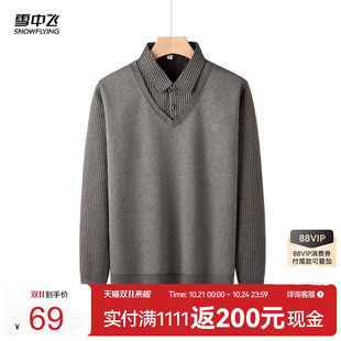 雪中飞2026冬新款男士短款加绒加厚Polo领假两件T恤时尚商务休闲