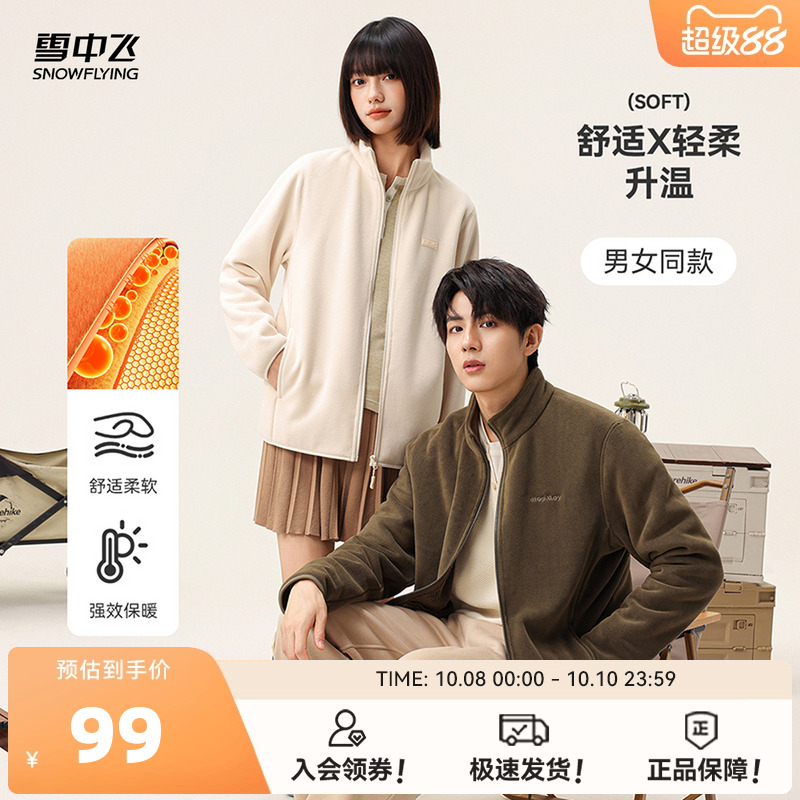 雪中飞秋保暖女士立领摇粒绒外套