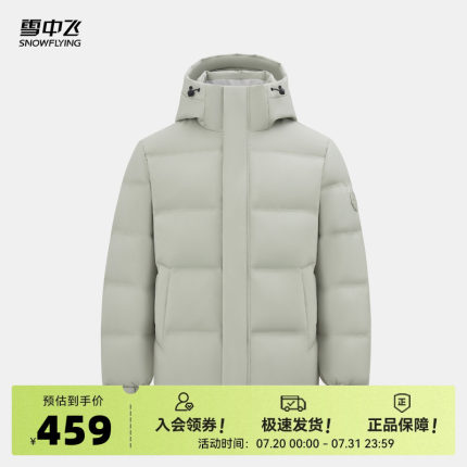 雪中飞2025男士短款经典连帽羽绒服大众休闲保暖外套舒适时尚