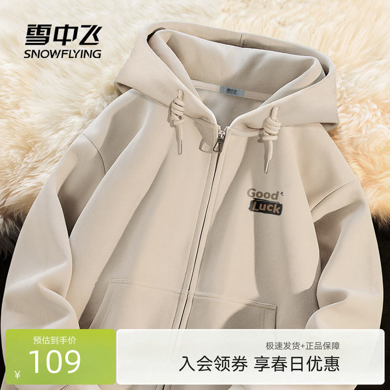 雪中飞开衫卫衣男2026春季新款男女同款上衣宽松大码连帽外套PCD