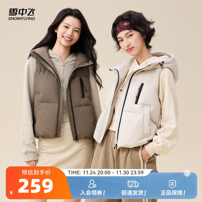 雪中飞2025冬新款女士设计感外穿百搭羽绒马甲背心休闲时尚米白