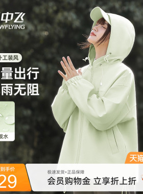 雪中飞夹克外套女春季2026新款防泼水连帽女生宽松运动工装上衣PC
