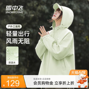 雪中飞夹克外套女春季2026新款防泼水连帽女生宽松运动工装上衣PC