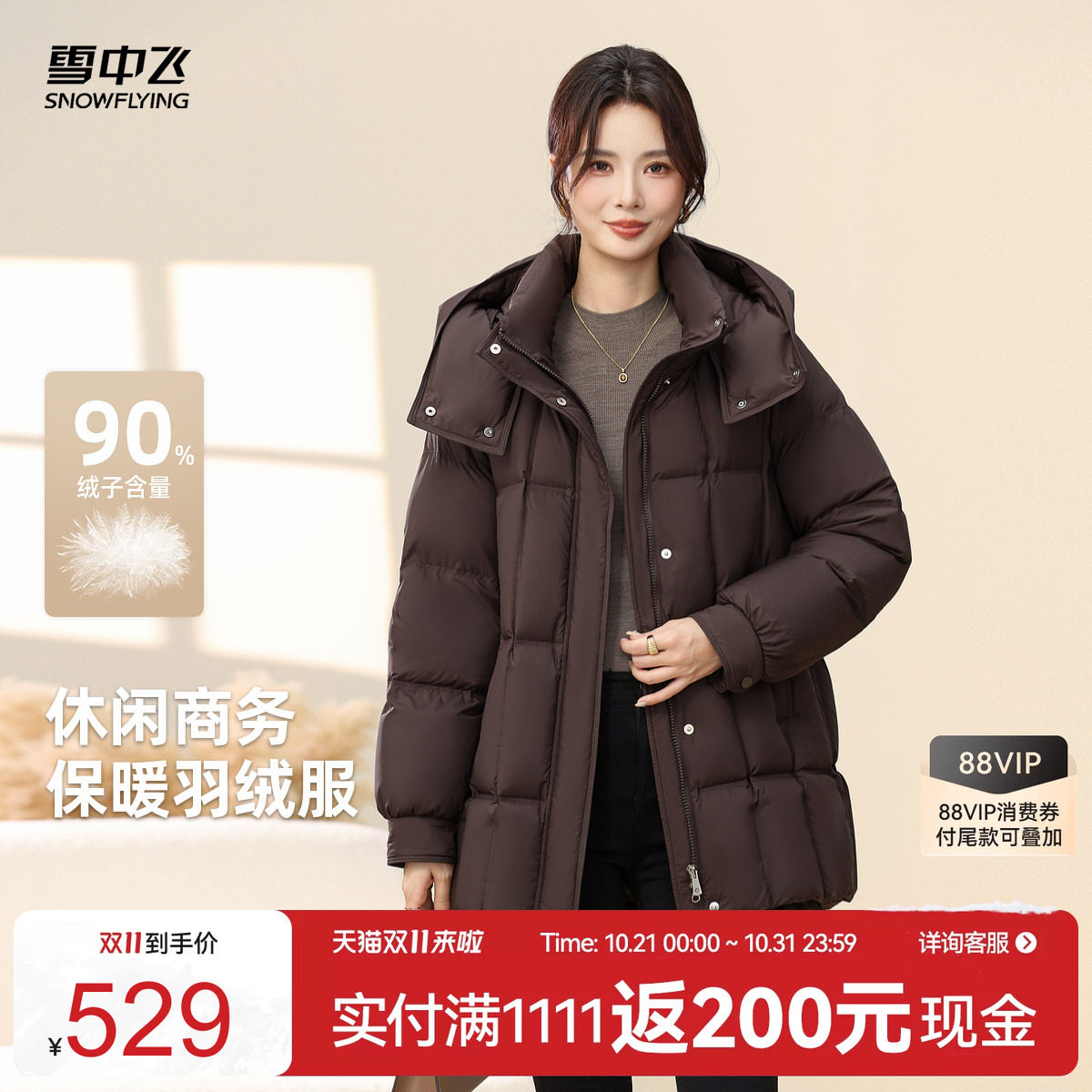 雪中飞冬款女中款大格保暖羽绒服
