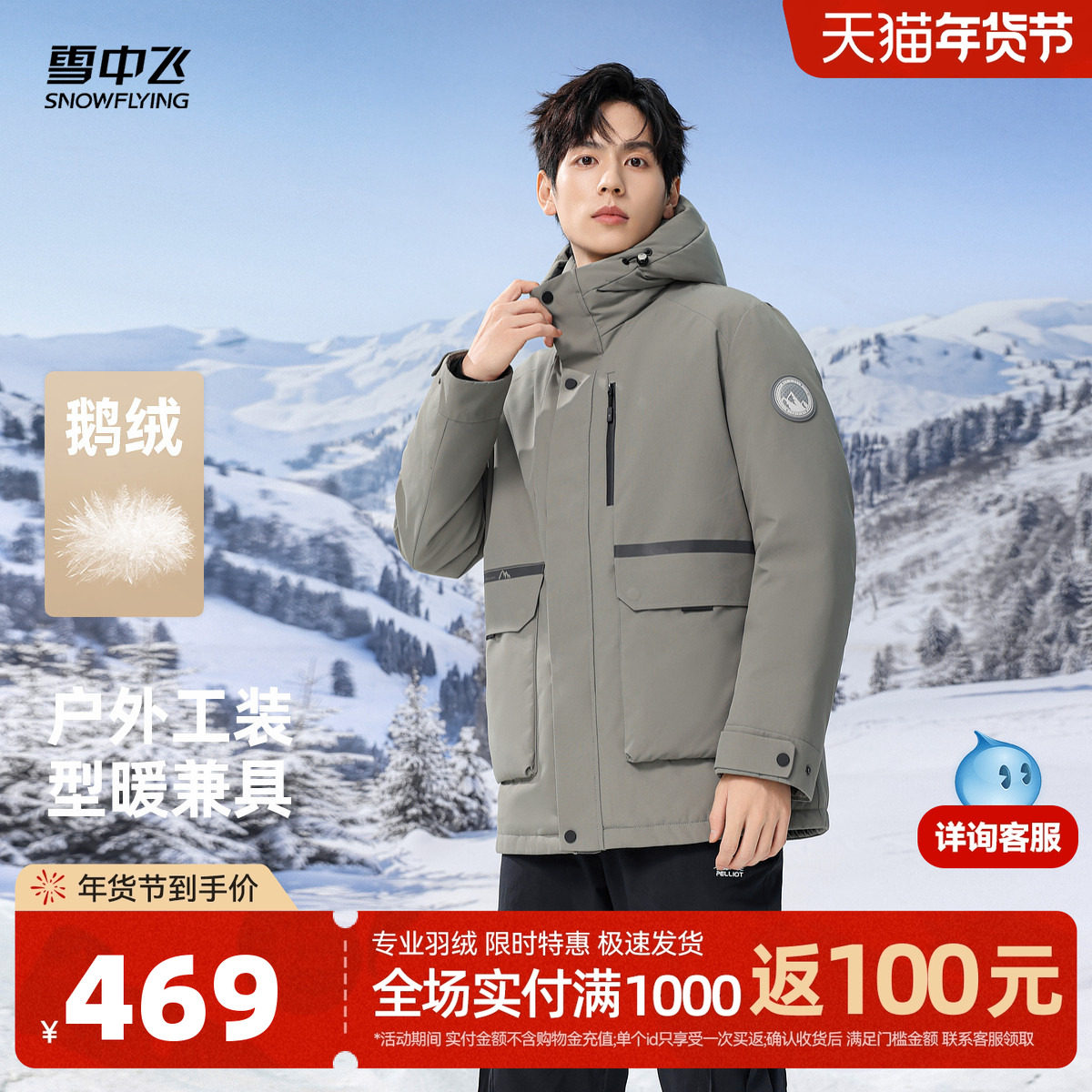 雪中飞2025冬新款男士羽绒服短款时尚商务连帽简约鹅绒工装外套