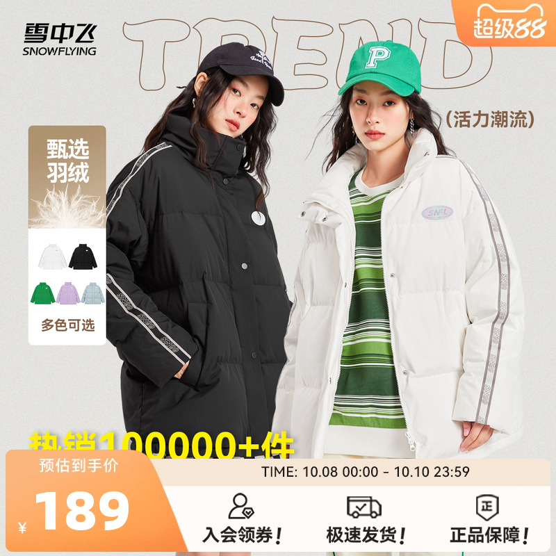 雪中飞25秋韩版时尚运动休闲立领百搭廓形女士短款羽绒服外套青绿