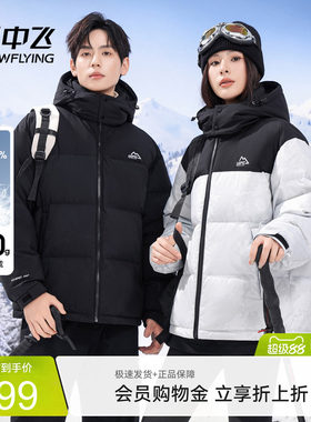 雪中飞短款羽绒服连帽