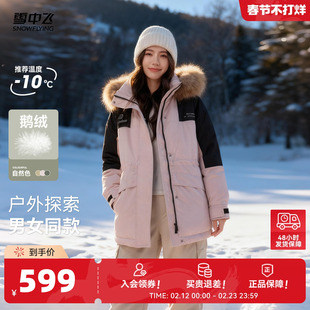 雪中飞26春新男女情侣鹅绒短款连帽工装羽绒服貉子毛保暖加厚户外